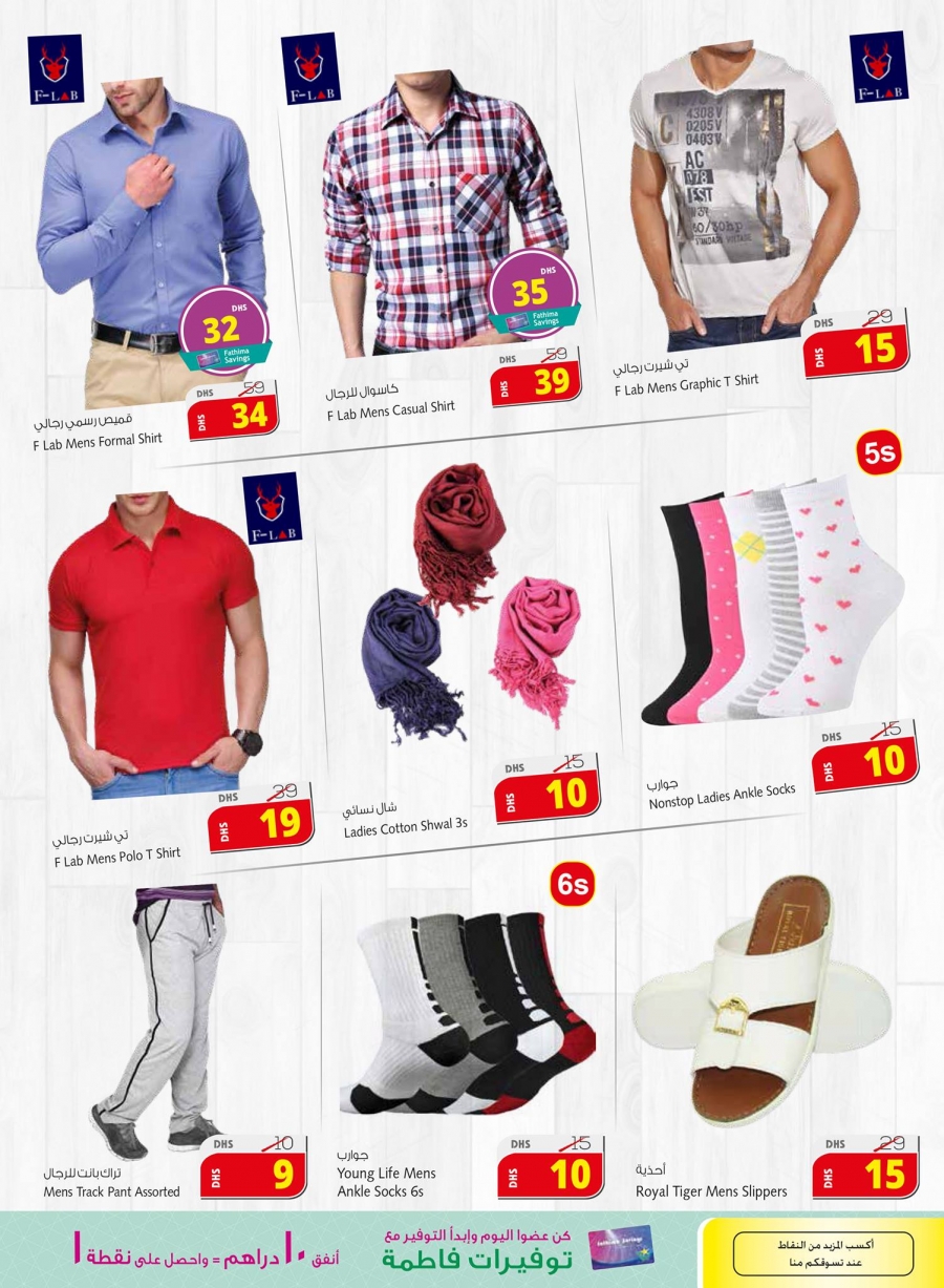 Fathima Hypermarket Weekend Hot Deals