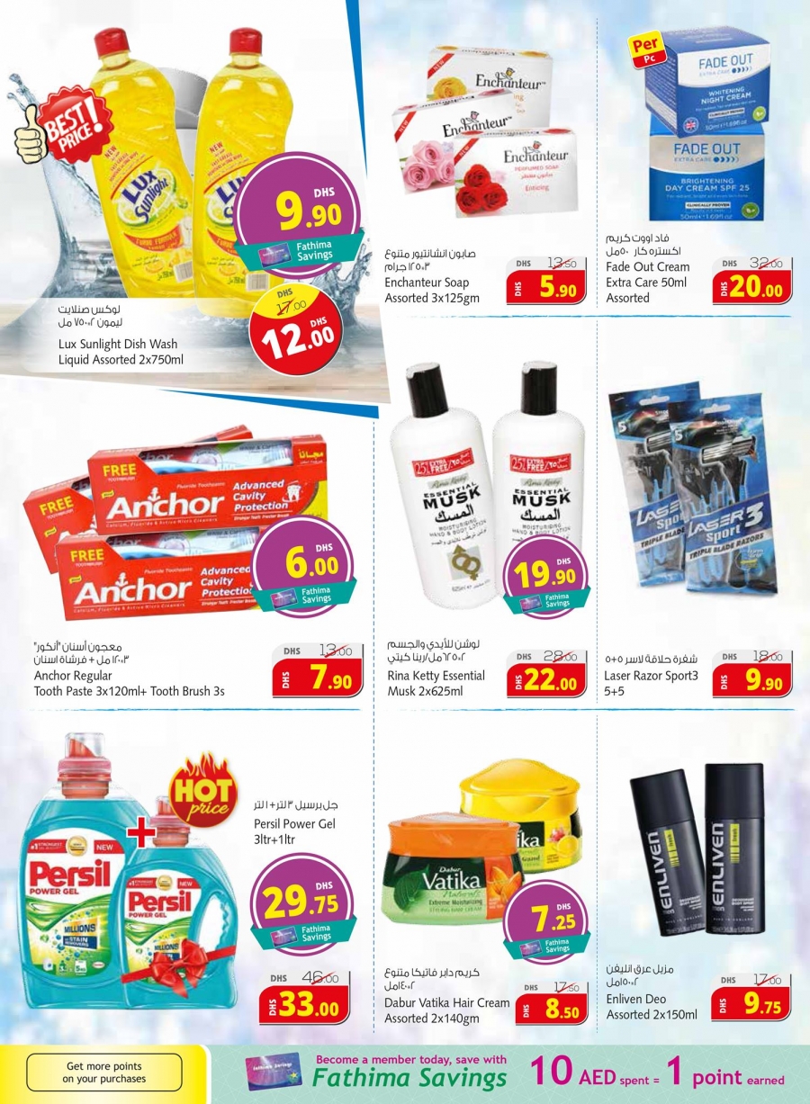 Fathima Hypermarket Crazy  Deals in Sharjah