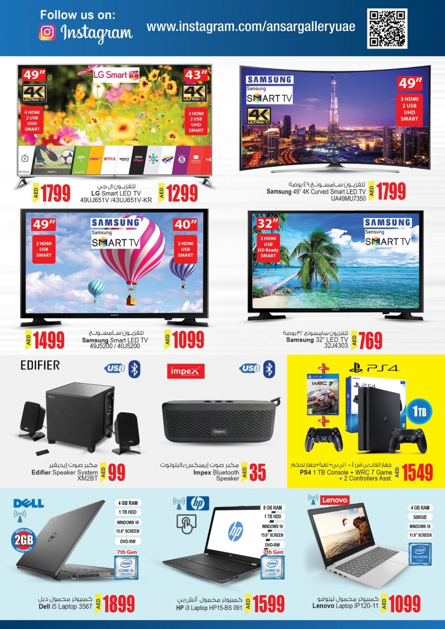 Ansar Mall & Ansar Gallery Amazing Deals