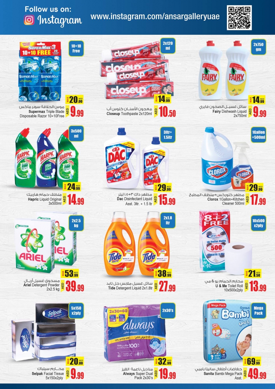 Ansar Mall & Ansar Gallery Amazing Deals