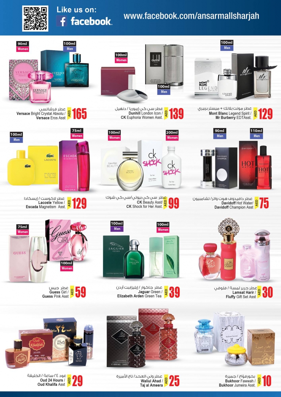 Ansar Mall & Ansar Gallery Amazing Deals