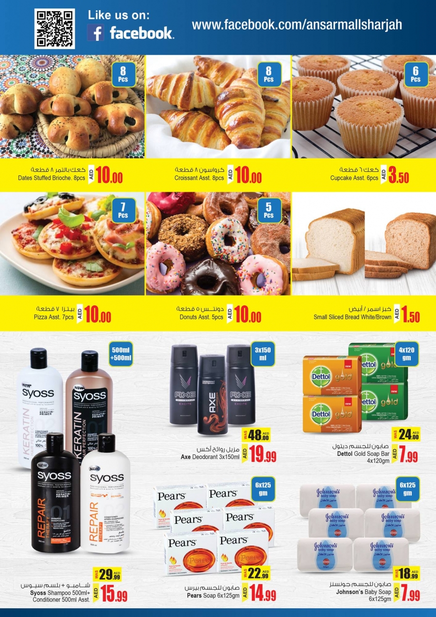 Ansar Mall & Ansar Gallery Amazing Deals
