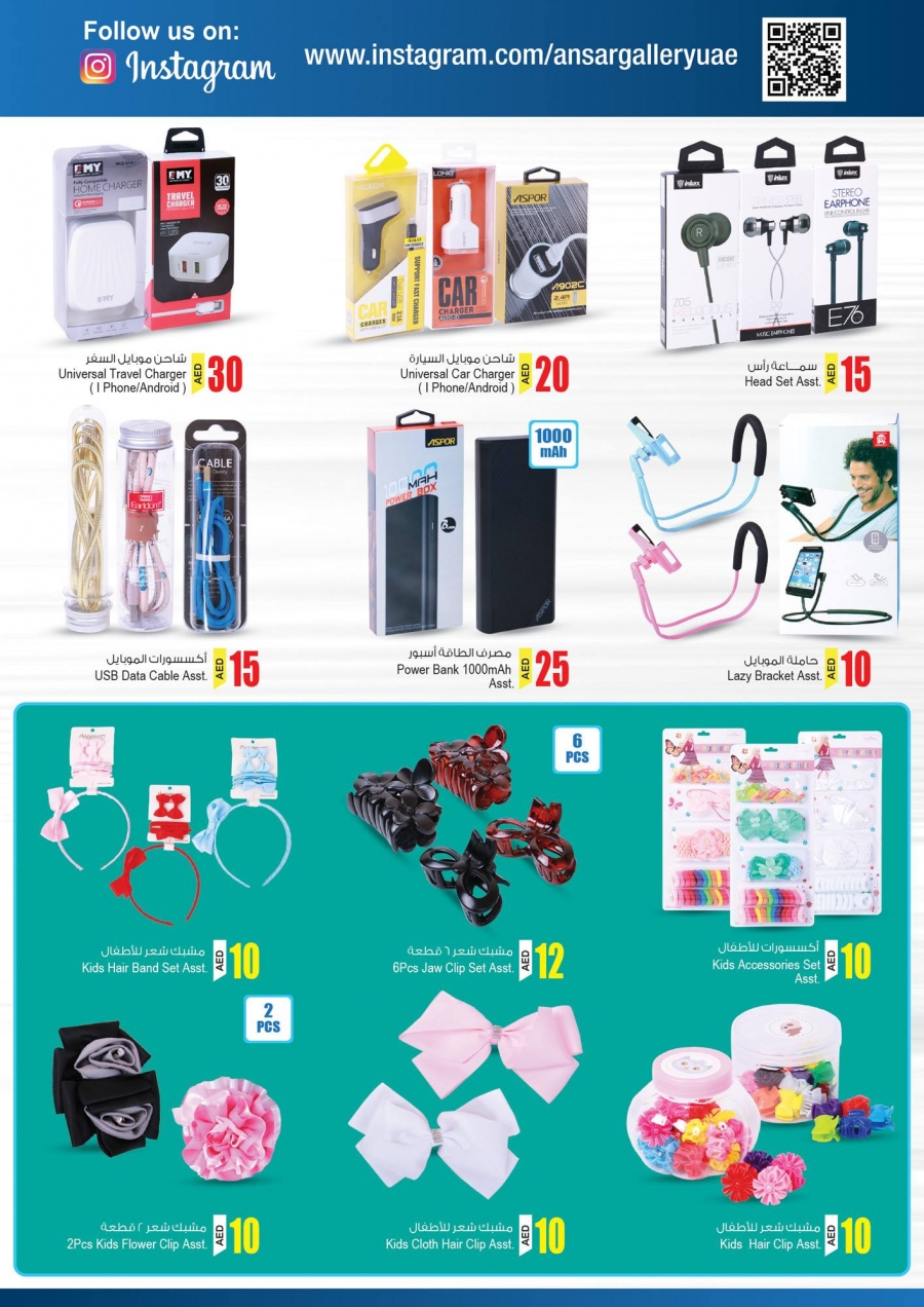 Ansar Mall & Ansar Gallery Amazing Deals