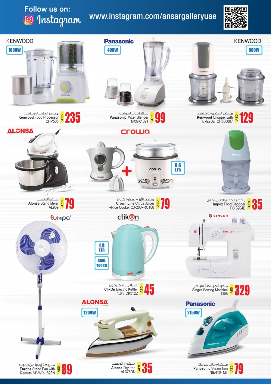 Ansar Mall & Ansar Gallery Amazing Deals