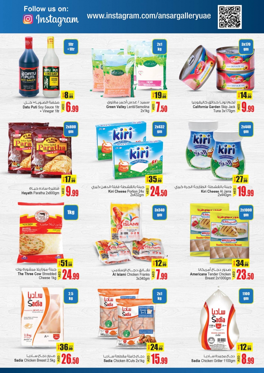 Ansar Mall & Ansar Gallery Amazing Deals