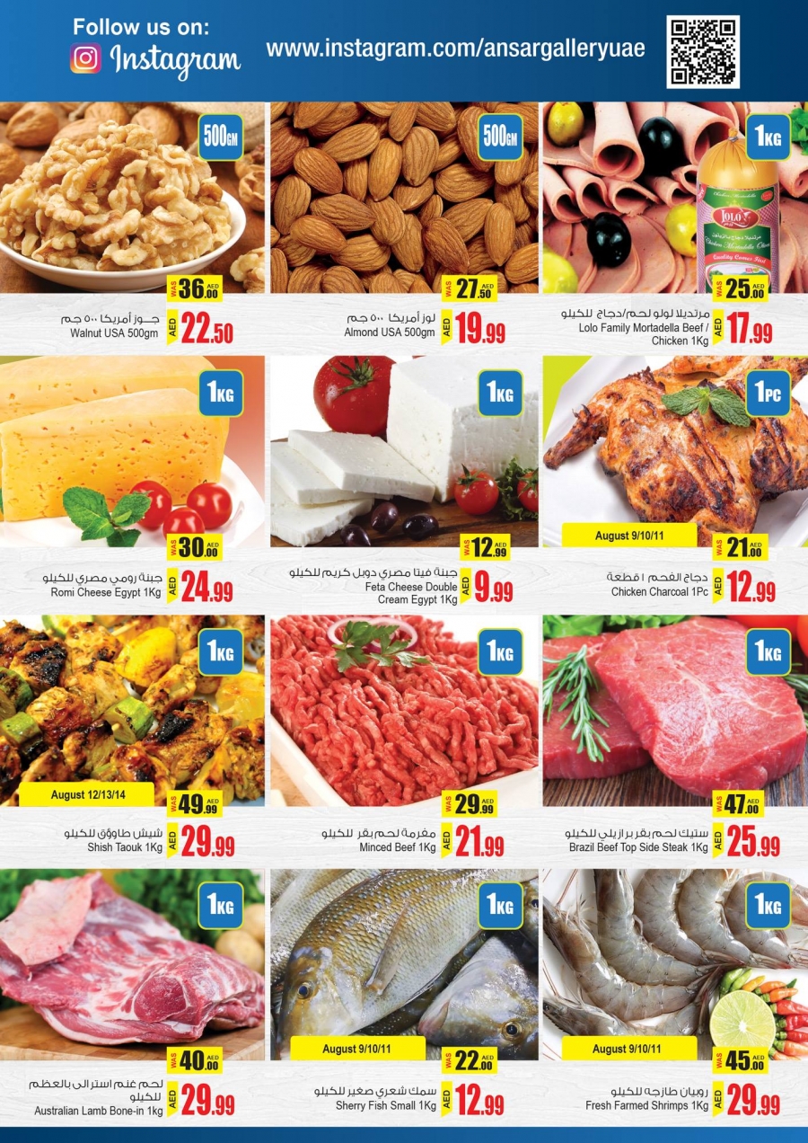 Ansar Mall & Ansar Gallery Amazing Deals