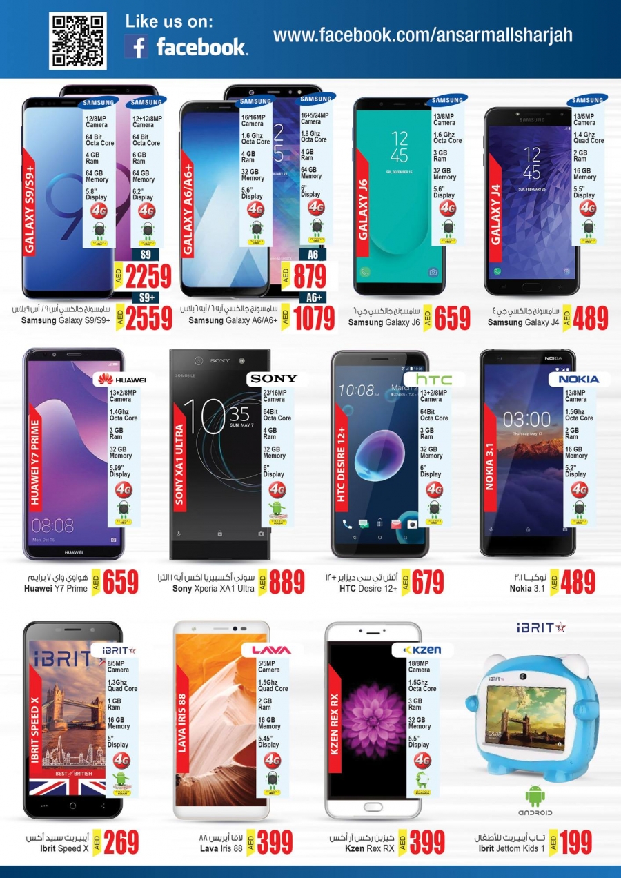 Ansar Mall & Ansar Gallery Amazing Deals