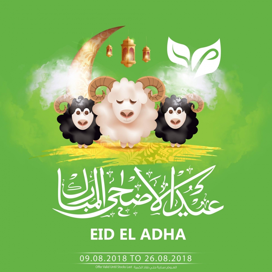 Souq Planet  Eid Al Adha Deals
