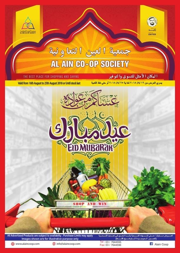 Al Ain Co-op Society Eid offers