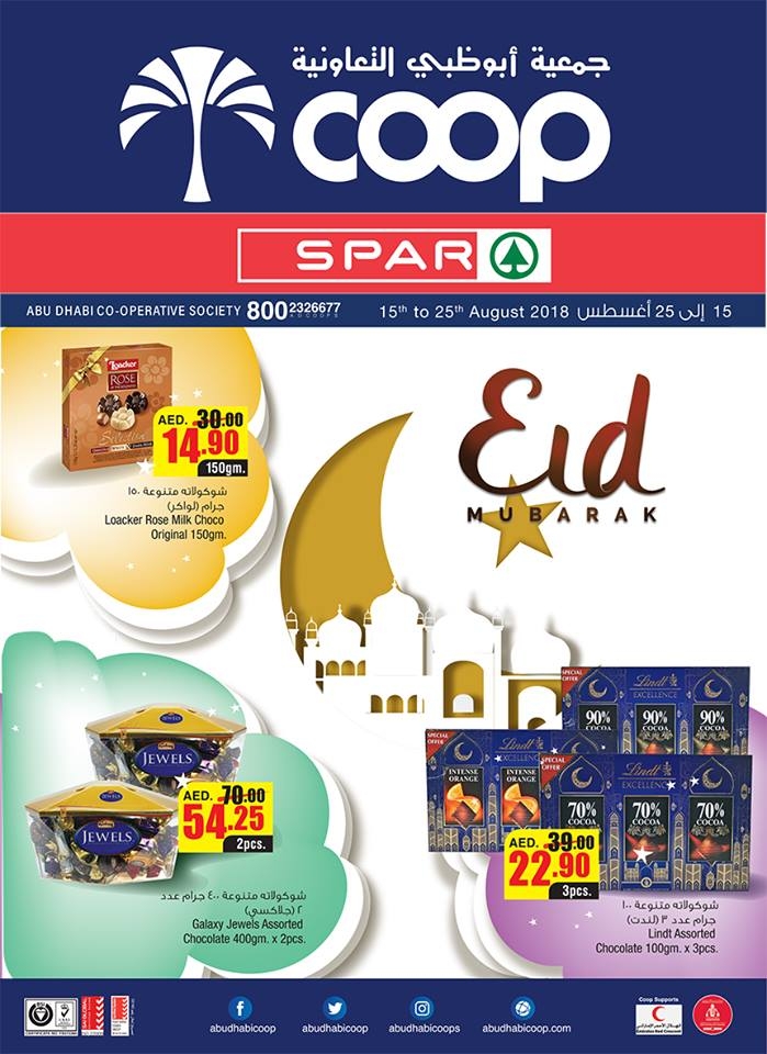 Abu Dhabi Coop Eid Offers 