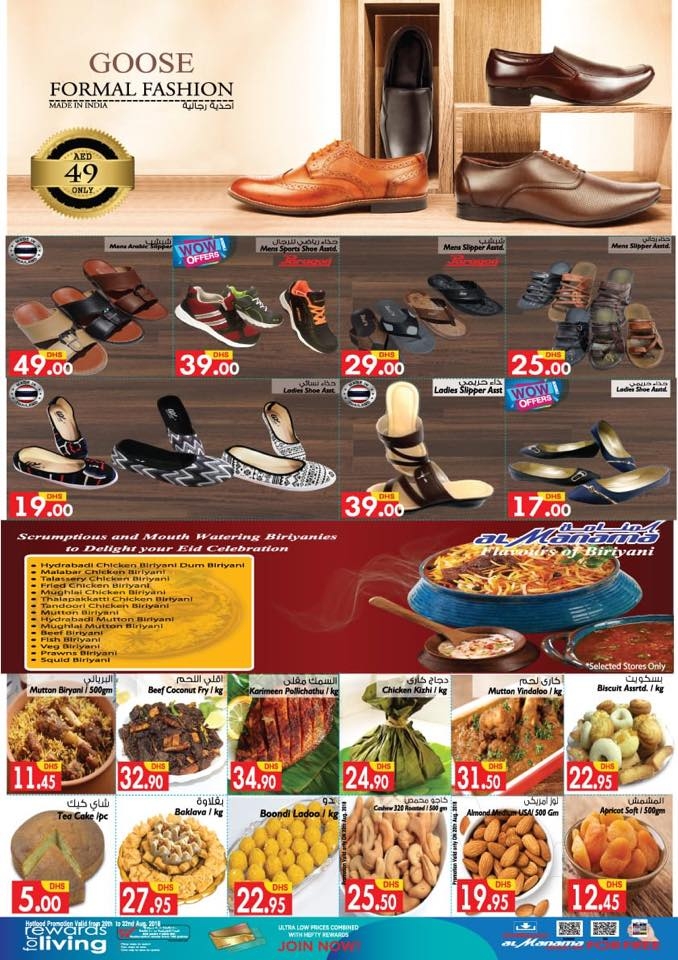 Al Manama Hypermarket Big Eid Deals