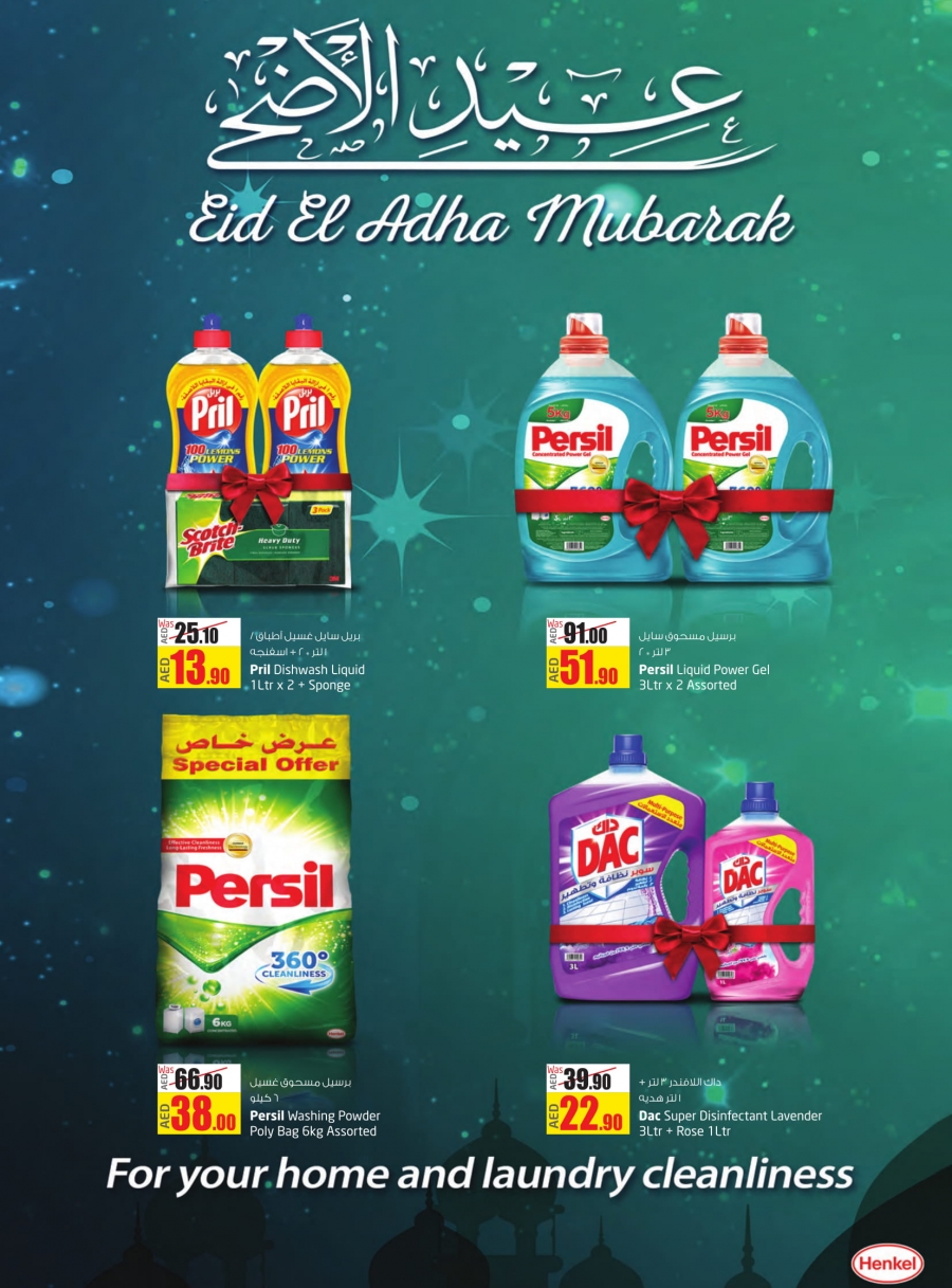  Lulu Hypermarket Eid Offers 
