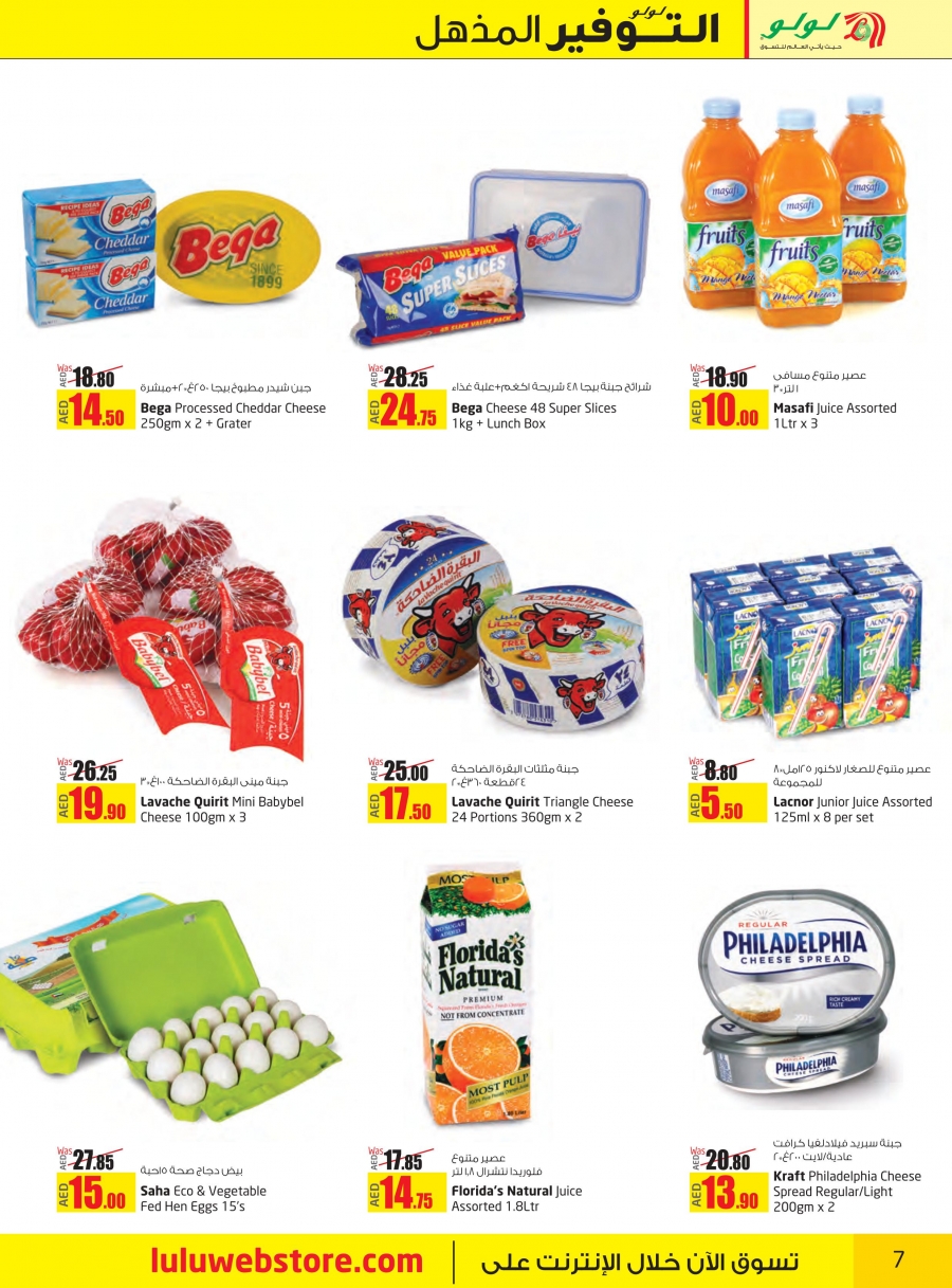 Lulu Hypermarket Super Saver Offers