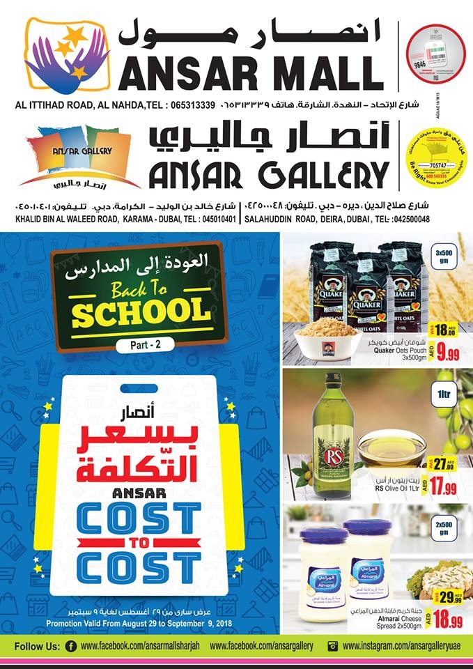 Ansar Mall & Ansar Gallery Back To School Offer