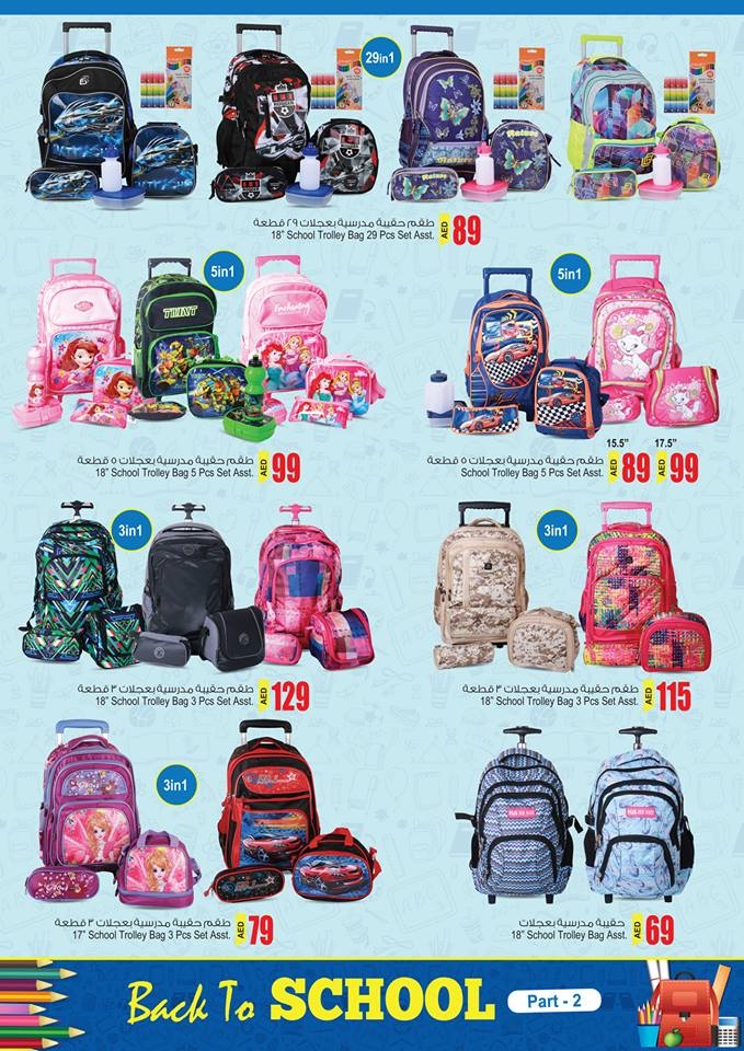 Ansar Mall & Ansar Gallery Back To School Offer