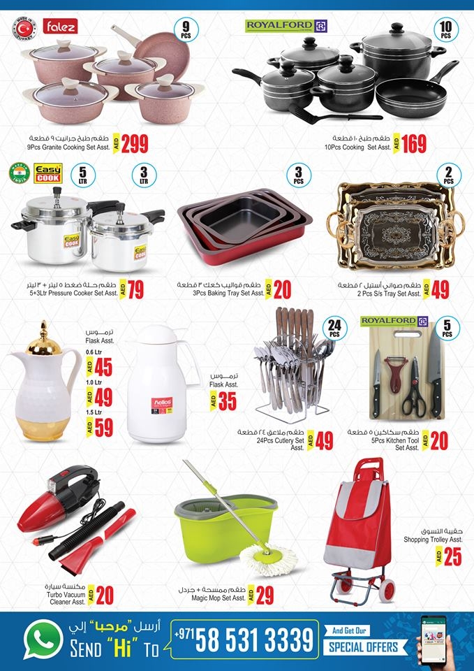 Ansar Mall & Ansar Gallery Back To School Offer