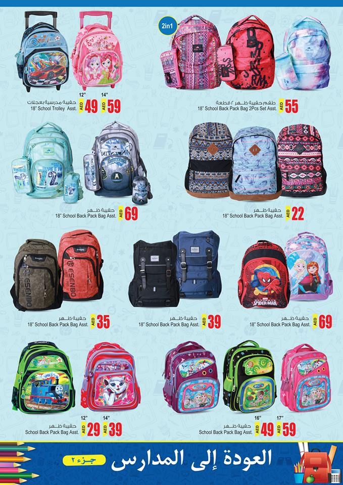 Ansar Mall & Ansar Gallery Back To School Offer