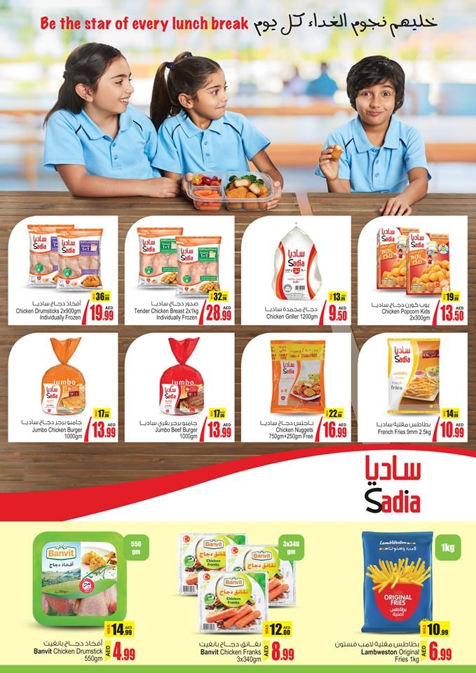 Ansar Mall & Ansar Gallery Back To School Offer