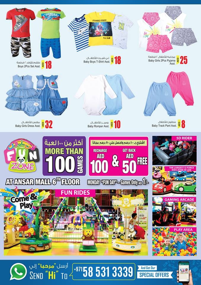 Ansar Mall & Ansar Gallery Back To School Offer