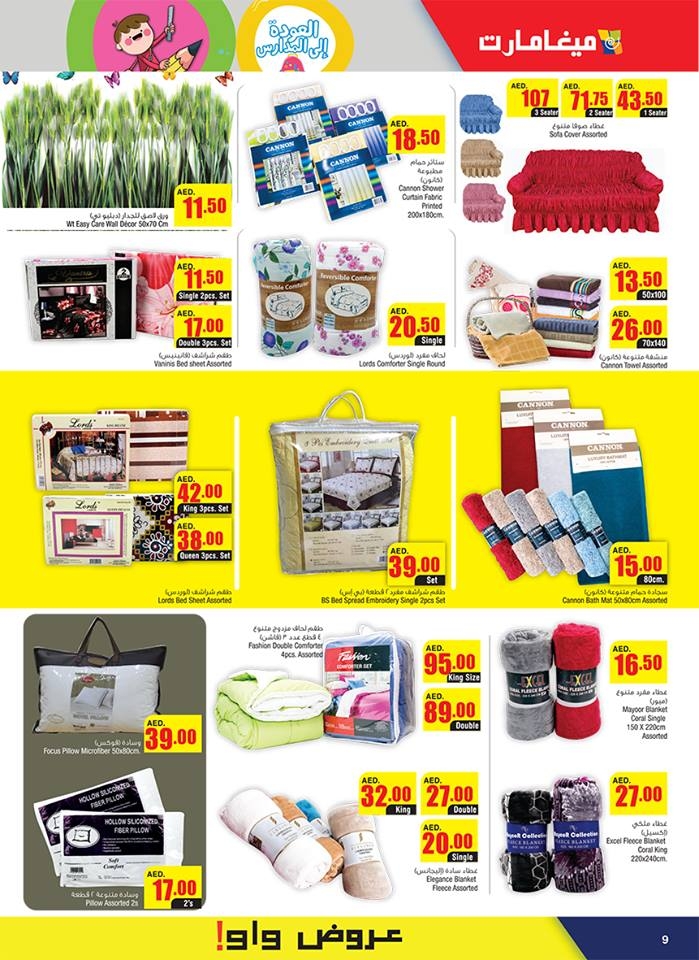 Megamart Home Products Promotion