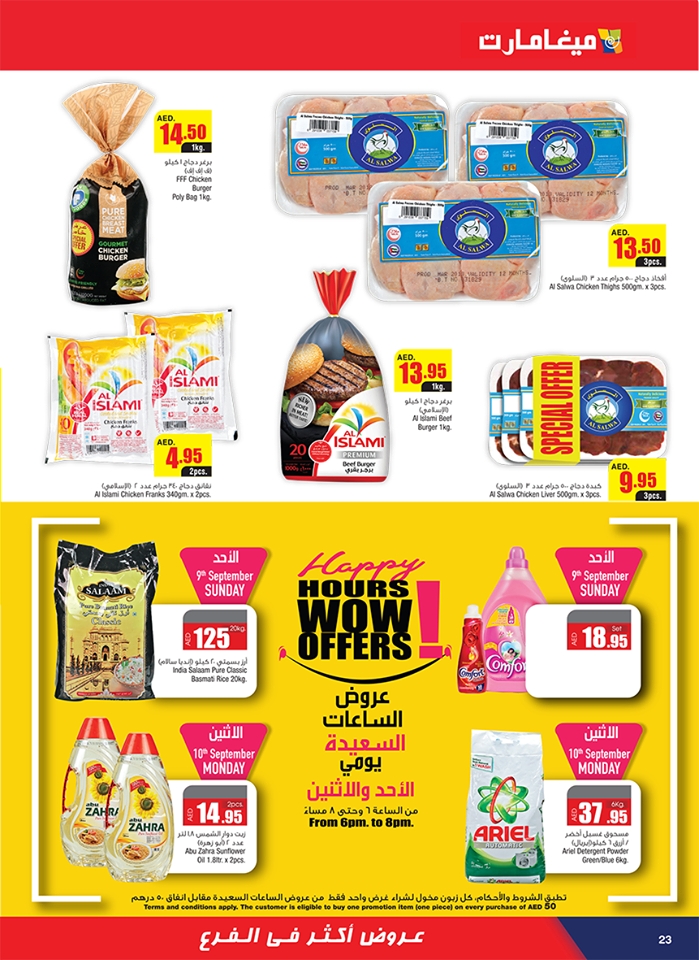 Megamart Home Products Promotion