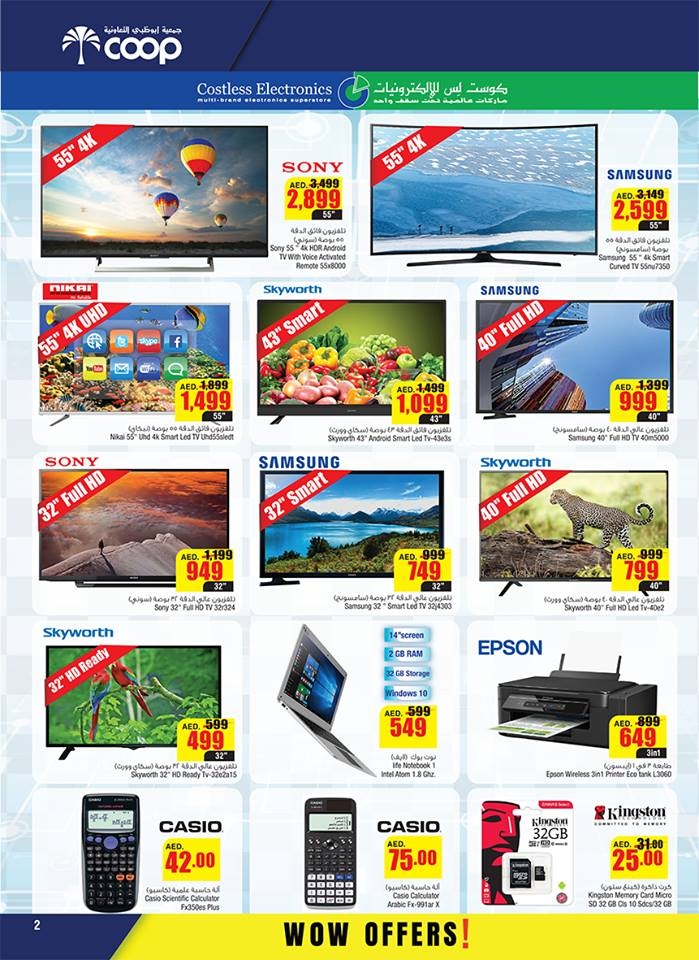 SPAR Home Products Promo 