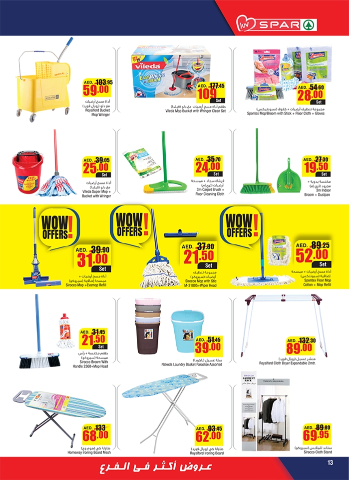 SPAR Home Products Promo 