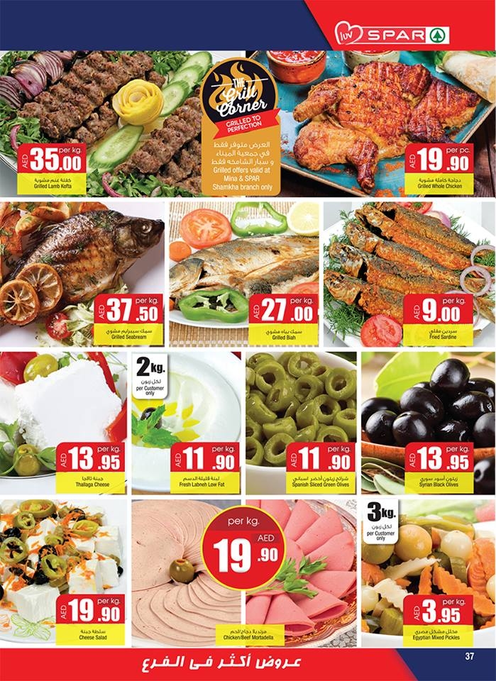 SPAR Home Products Promo 