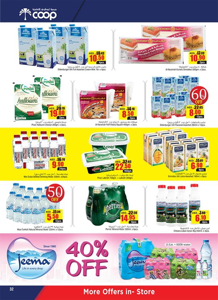 SPAR Home Products Promo 