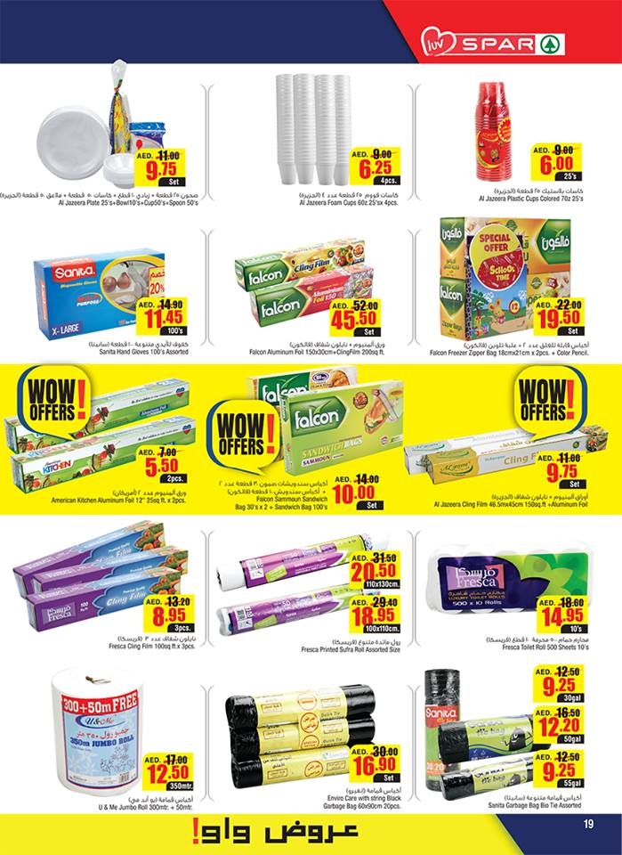 SPAR Home Products Promo 