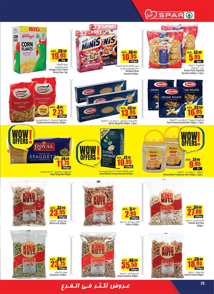 SPAR Home Products Promo 