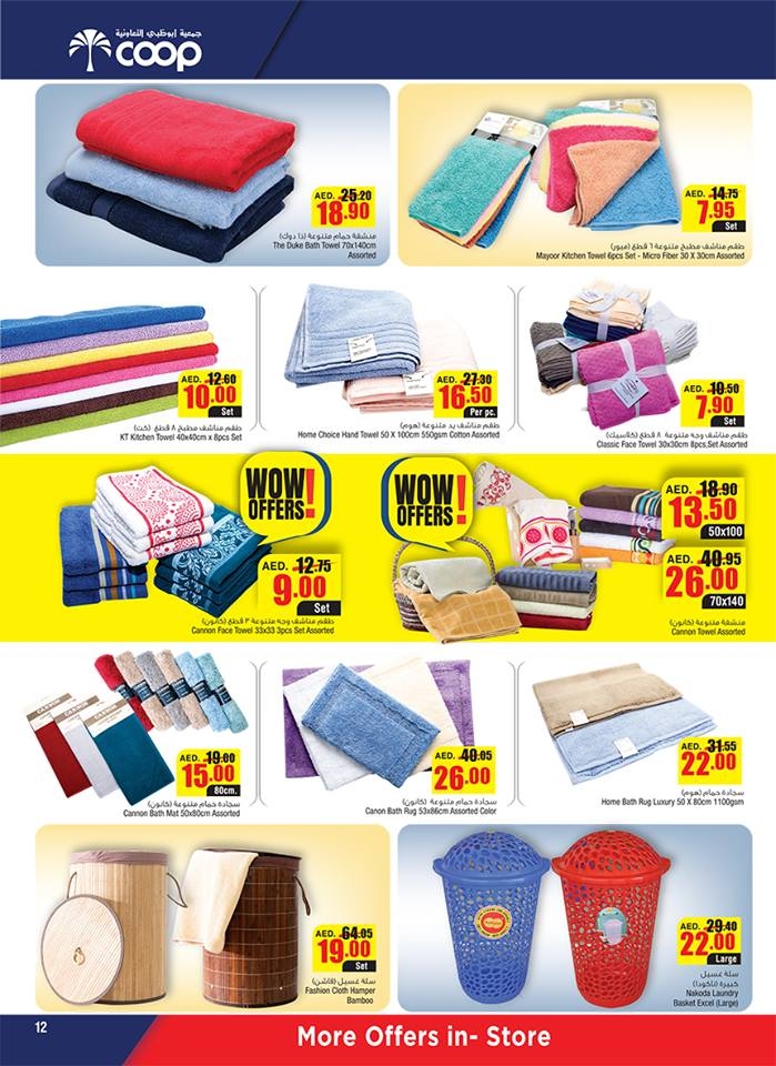 SPAR Home Products Promo 