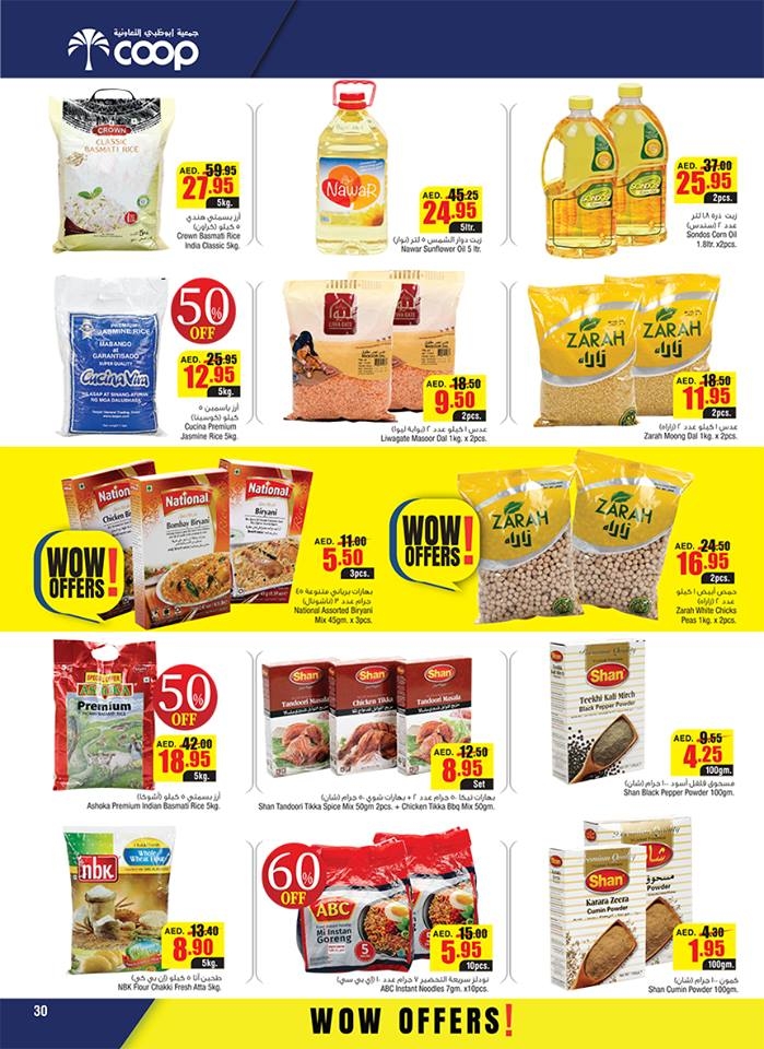 SPAR Home Products Promo 