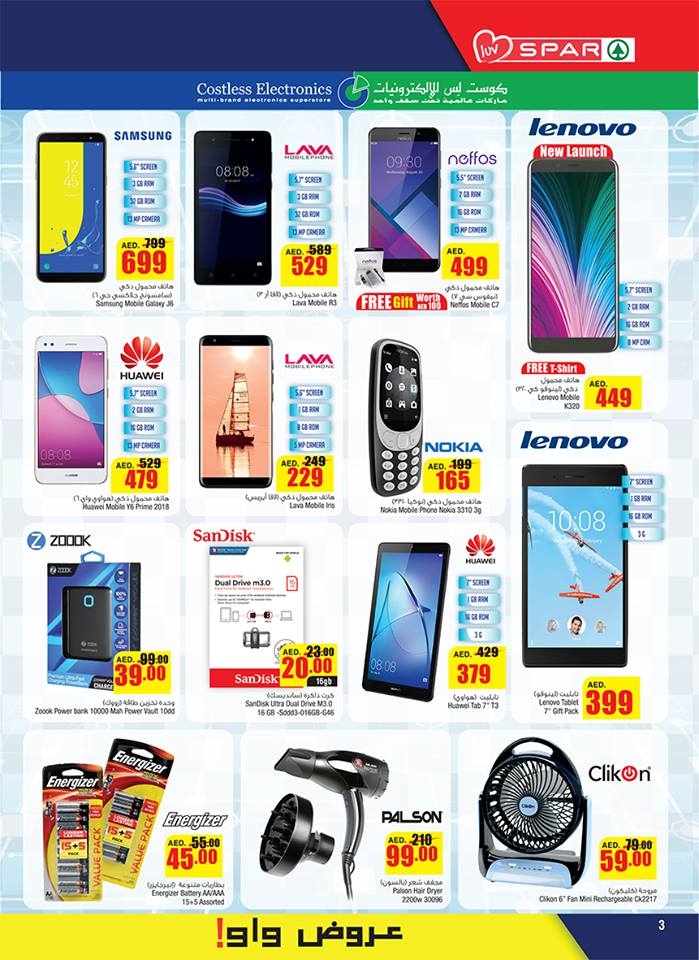 SPAR Home Products Promo 