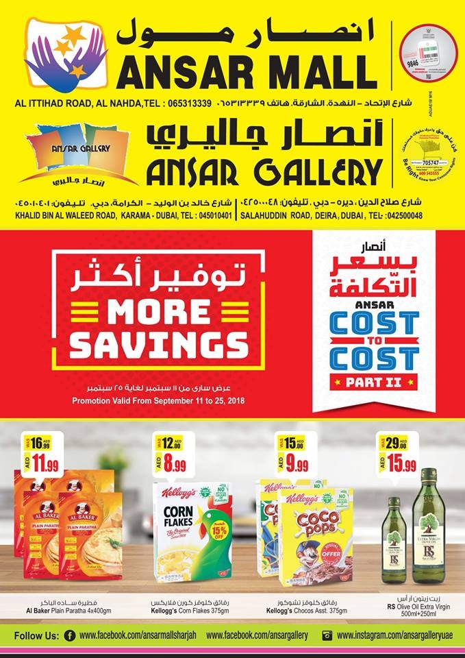 Ansar Mall & Ansar Gallery More Savings Offers