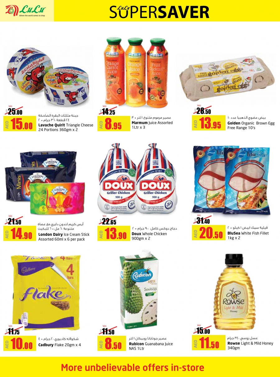   Lulu Hypermarket Super Saver Offers
