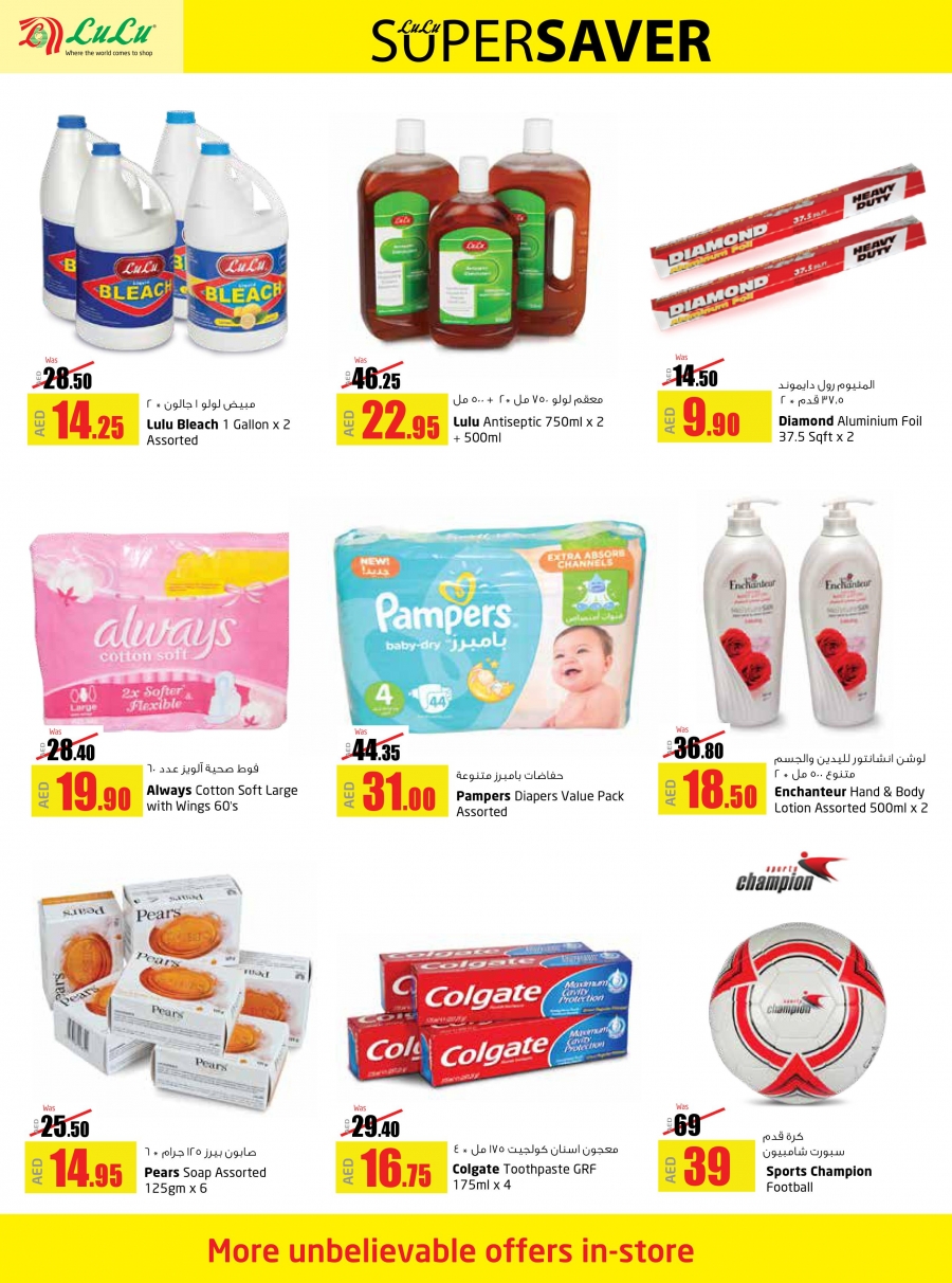   Lulu Hypermarket Super Saver Offers