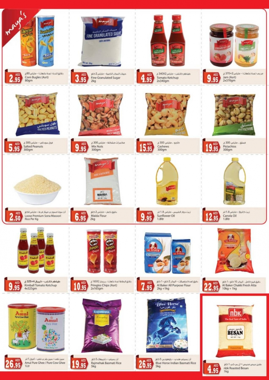 Al Maya Supermarket  Weekly Offers
