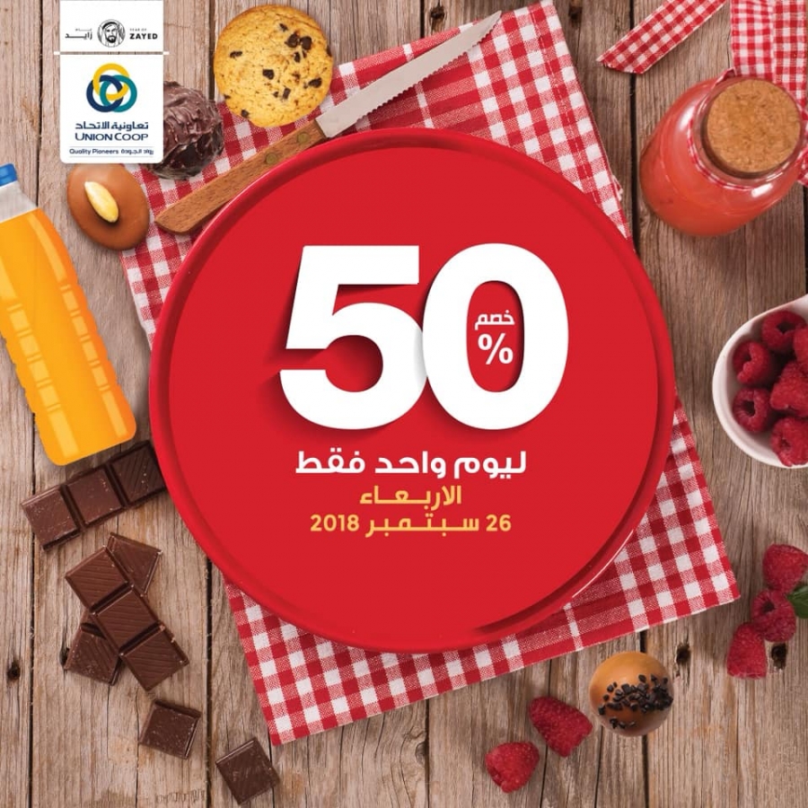 Union Coop Enjoy the 50% offer 