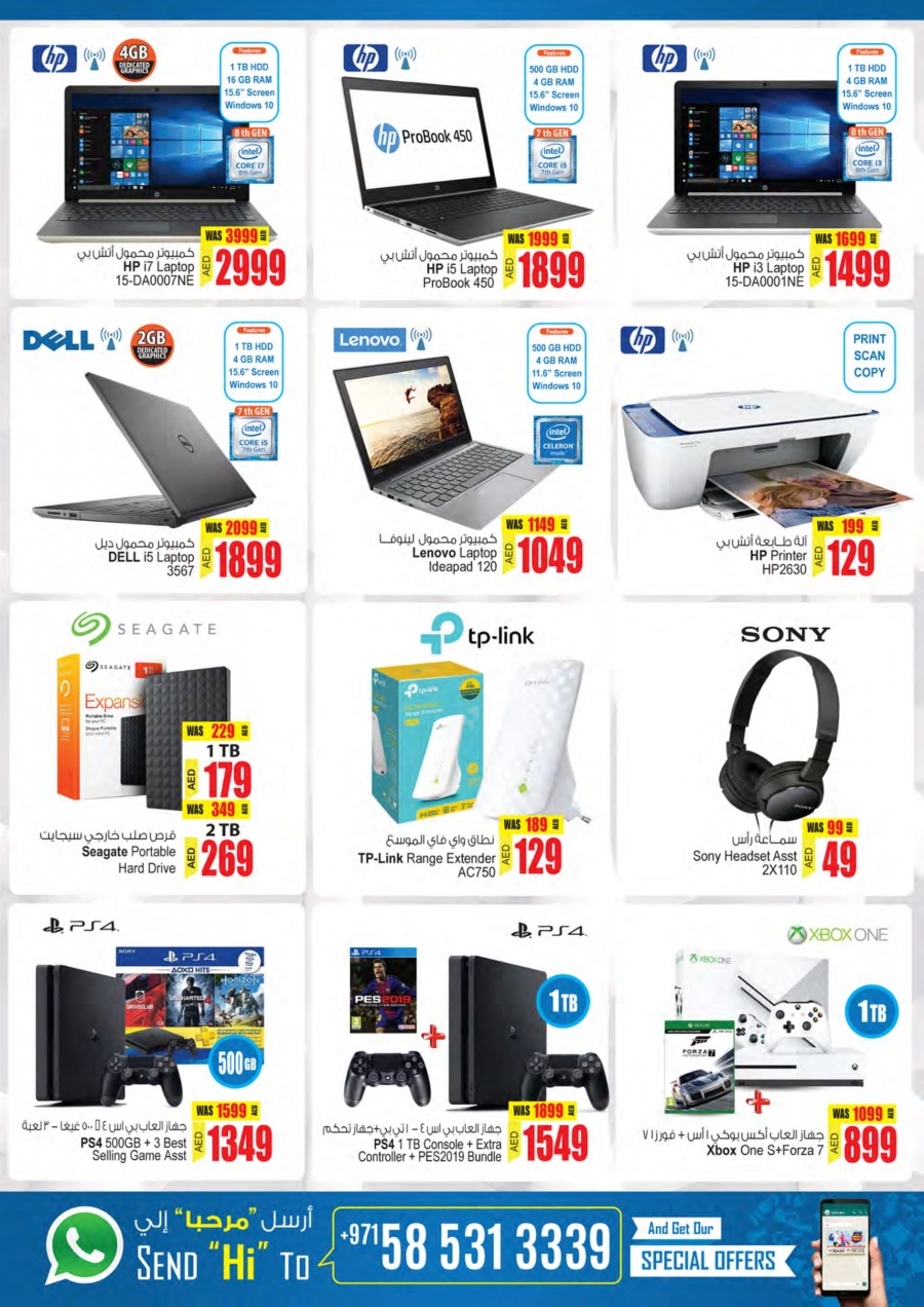 Ansar Mall & Ansar Gallery Big sale Deals