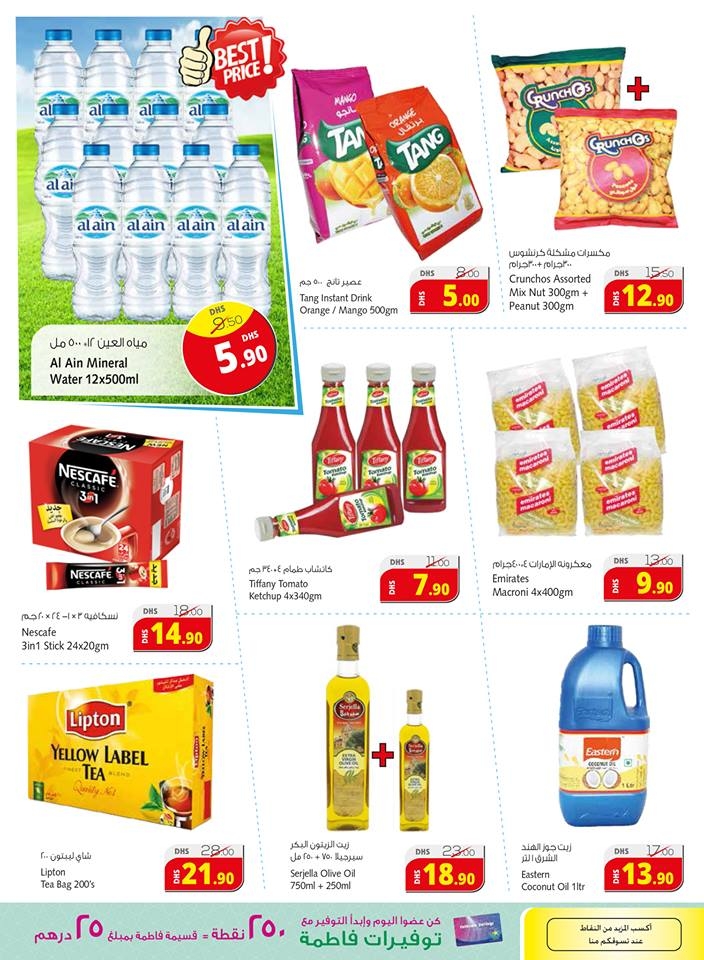 Fathima Hypermarket Weekly Savers