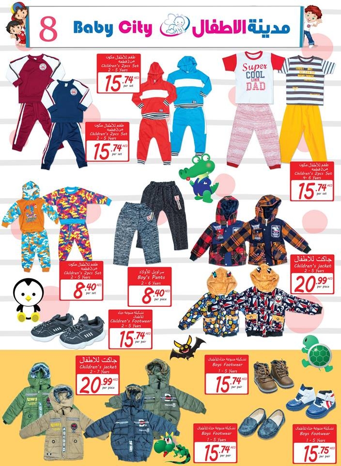 Baby City Big Offers  
