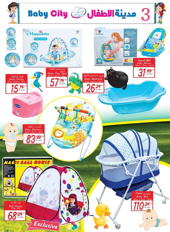 Baby City Big Offers  