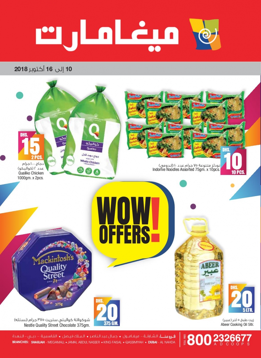 Big Offers Dhs. 10/15/20 Only