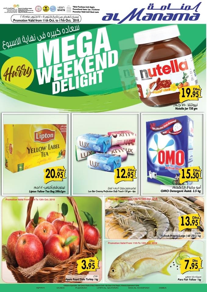 Al Manama Hypermarket Mega Weekend Delight Deals