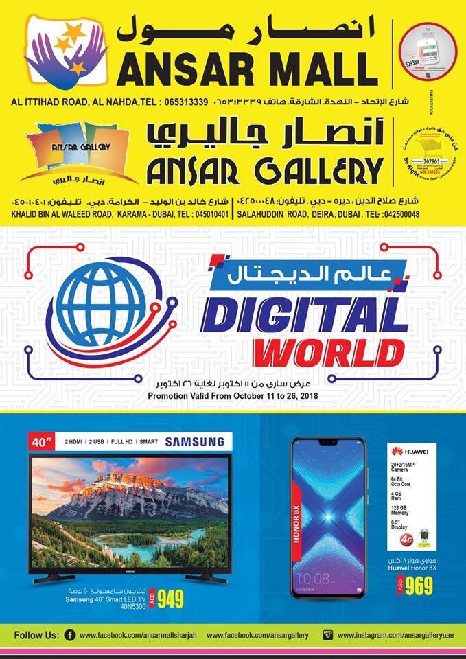 Ansar Mall & Ansar Gallery Gitex Week Offer