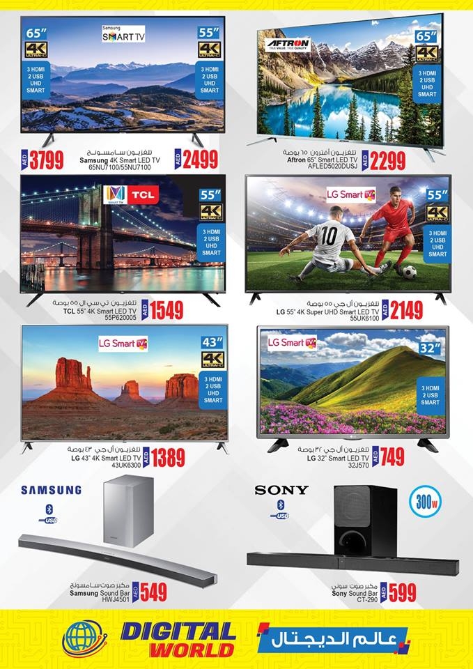 Ansar Mall & Ansar Gallery Gitex Week Offer