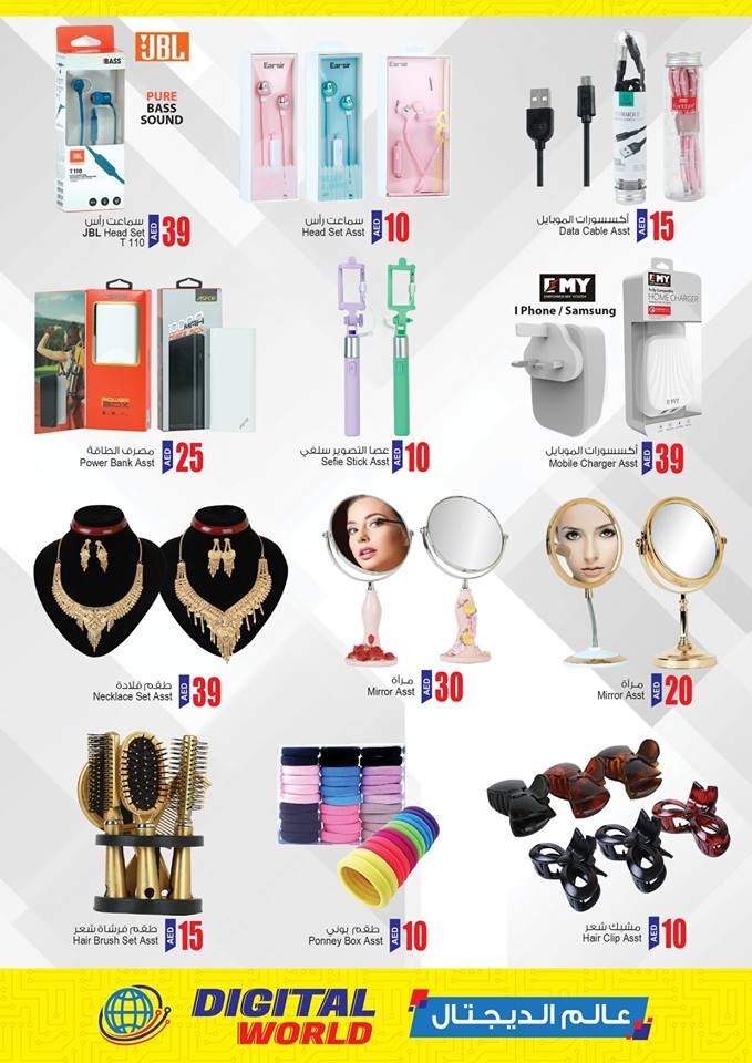 Ansar Mall & Ansar Gallery Gitex Week Offer