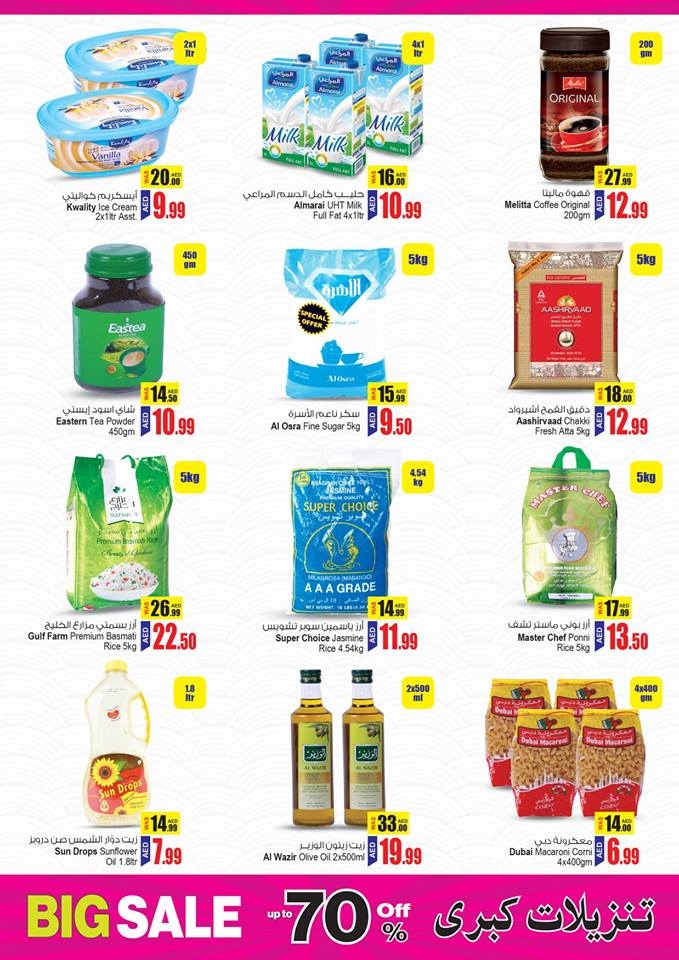 Ansar Mall & Ansar Gallery Gitex Week Offer