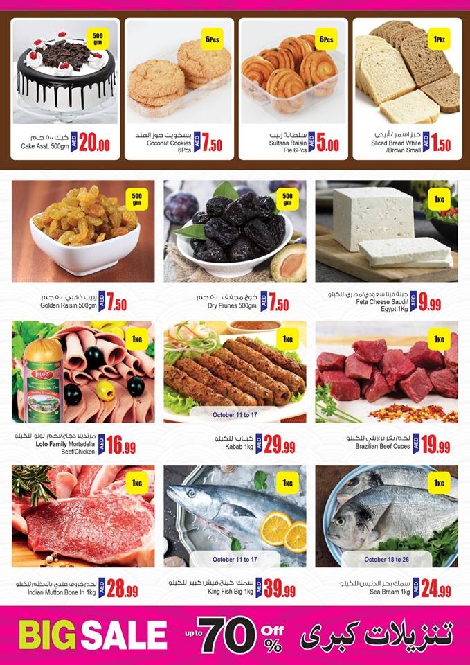Ansar Mall & Ansar Gallery Gitex Week Offer